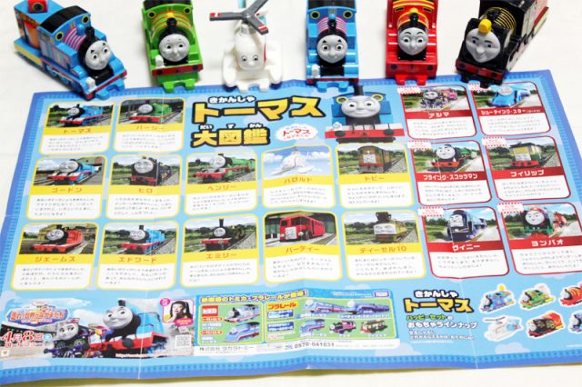 トーマス大図鑑シート上の「きかんしゃトーマス」と友達集合！！