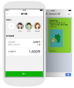 LINE Pay、飲み会、宴会など幹事の方は便利な割り勘サービス