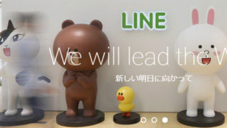 LINE Pay（ラインペイ）、本格サービスへ