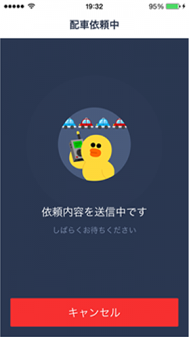 「LINE TAXI」簡単利用ガイド4-配車依頼中