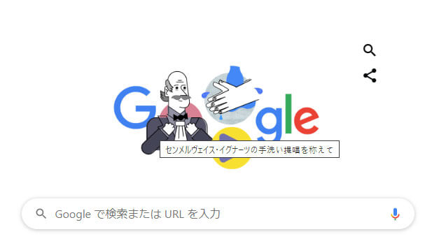 センメルヴェイス・イグナーツの手洗い提唱を称えて-Google Doodle、2020年3月20日