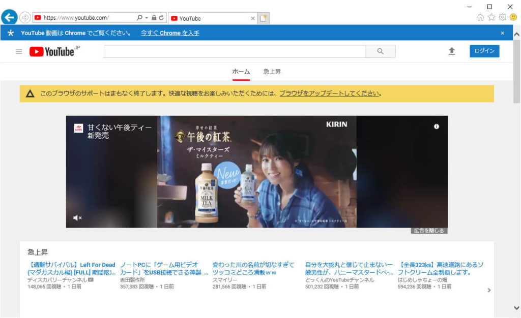 マイクロソフト(MS)のウェブブラウザ「インターネットエクスプローラー(IE)」ではユーチューブを利用できない