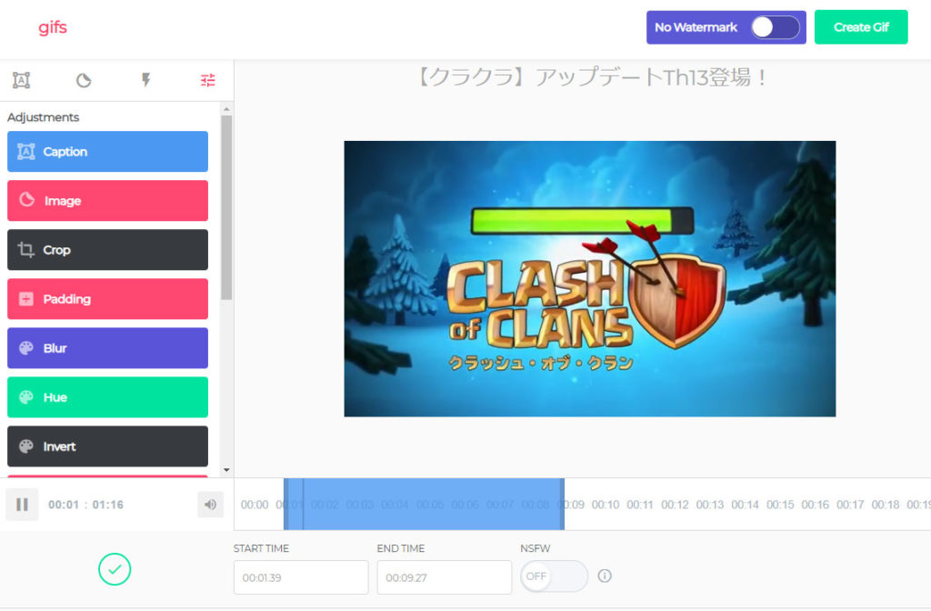 新サイトのアニメGIF指定画面