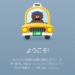 タクシー配車サービス「ラインタクシー（LINE TAXI）」